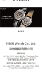 Mobile Screenshot of fiberwatch.com